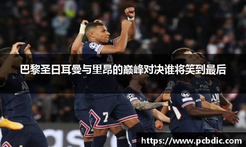 米兰