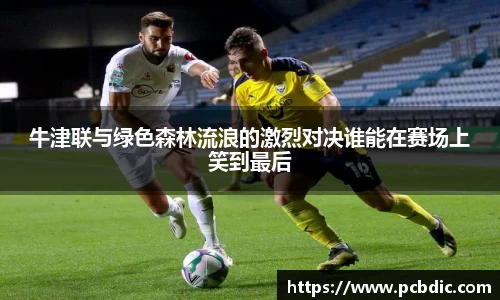 米兰体育官网
