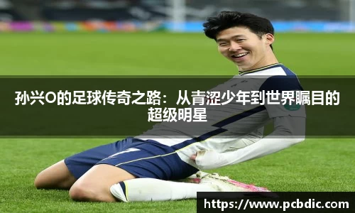 米兰体育