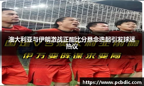 ac Milan