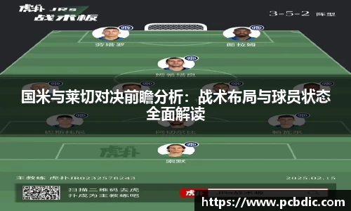 ac Milan