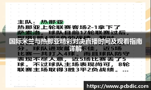 米兰体育官网