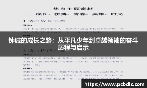 米兰体育官网