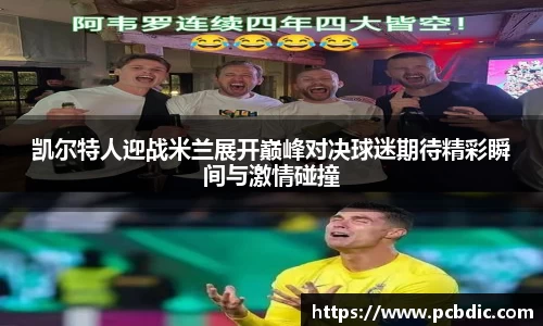 米兰